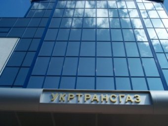 Суд відмовився стягувати понад 300 млн грн з Укртрансгазу