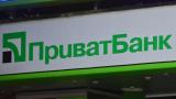 &laquo;Приватбанк&raquo; вернул 5,3 миллиарда рефинансирования