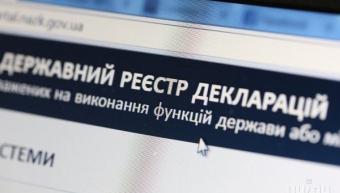 В Україні почалася друга хвиля e-декларацій