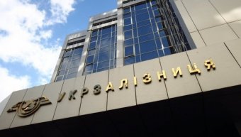 ГПУ оголосила про підозру чиновникам Укрзалізниці