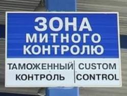 Таможня РФ официально подтвердила ужесточение таможенного режима с Украиной