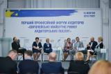 Уряд, регулятори та аудитори обговорили Європейське майбутнє ринку аудиторських послуг на Першому професійному форумі аудиторів