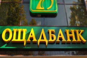 &laquo;Сбербанк&raquo; продолжит судиться с &laquo;Ощадбанком&raquo; за название