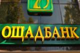 &laquo;Сбербанк&raquo; продолжит судиться с &laquo;Ощадбанком&raquo; за название