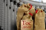 Госдолг Украины растет второй месяц подряд