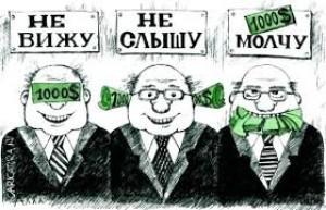 Запроваджено зразок звернення щодо корупційних правопорушень