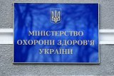 Минздрав из-за ситуации в Калиновке с одним пострадавшим выделил 10 млн на лекарства