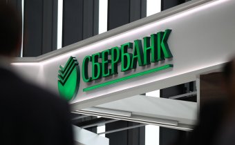 Сбербанк России намерен обжаловать решение киевского суда об аресте акций украинской &quot;дочки&quot;