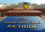 Міністерство юстиції планує купити турнікет за 159 тис. гривень.