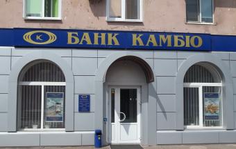 ПАО &laquo;Банк Камбио&raquo; отнесен к категории неплатежеспособных