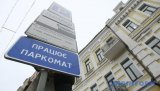Закон про паркування по-новому. Інфографіка