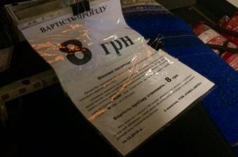 У київських маршрутках проїзд подорожчав до 7 і 8 гривень