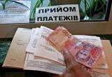 Когда заработает рассрочка по коммуналке