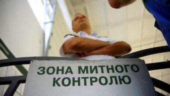 ГФС обещает победить контрабанду на таможне за 100 дней