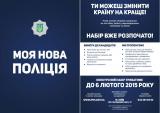 В Украине начато создание новой патрульной службы МВД, которая заменит ГАИ