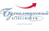1st Business Accounting Forum with support of the Ministry of Finance and National Fiscal Service