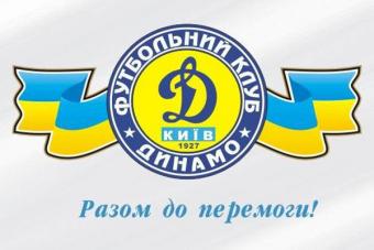 Суд визнав незаконним блокування рахунків «Динамо» у Приватбанку