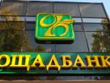 Ощадбанк отменяет бесплатный прием в кассах платежей ЖКХ