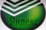 «Яндекс», выдержав паузу, сделал заявление по поводу слухов о продаже доли Сбербанку
