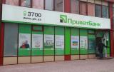 НБУ: ПриватБанк еще не готов к приватизации