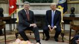 Порошенко назвал Трампа &laquo;настоящим лидером&raquo; и &laquo;верным другом&raquo;