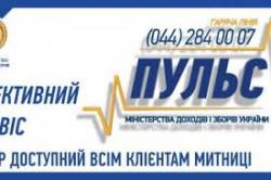 В 2013 г. количество обращений на &laquo;Пульс &raquo; выросло в 1,7 раза