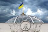 Рада закрылась до февраля