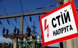 ДТЭК интересуется приватизацией государственных обленерго