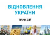 Яценюк представил на заседании Правительства План действий &laquo;Восстановление Украины&raquo; (фото)