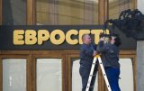 «Связной» відмовиться від бренду «Евросеть», Росія