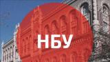 Рада НБУ рекомендує правлінню використовувати різні форми інтервенцій на міжбанку