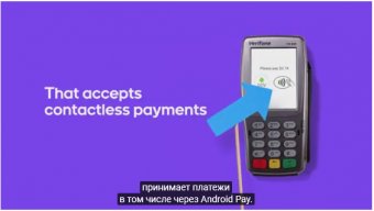 В Украине официально можно расплачиваться смартфоном