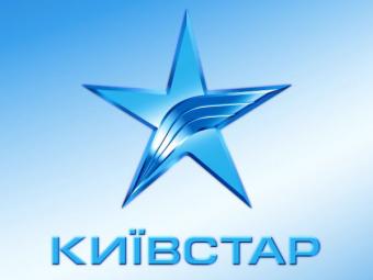 Киевстар хочет поделиться частотами для проведения 4G-конкурса