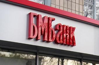 Україна зняла санкції з російського «БМ Банку»