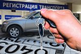 Правила держреєстрації автомобілів змінилися в Казахстані