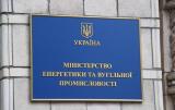 Минэнерго обязало госпредприятия перевести счета в госбанки