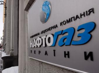 «Нафтогаз» просить суд стягнути з ОПЗ 1,5 мільярда гривень боргу за газ