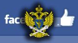 Facebook отказался блокировать лжестраницы российских посольств