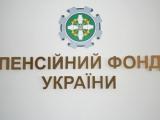 В.Гройсман: без изменения пенсионной системы ПФУ через 3-5 лет станет банкротом