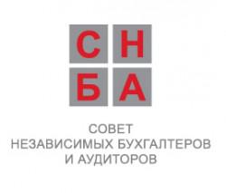 Национальный форум бухгалтеров