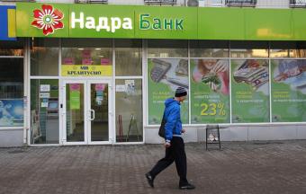 Оприлюднено причини банкрутства &laquo;Надра банку&raquo;