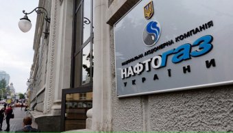 Нафтогаз скоригував ціни для підприємств