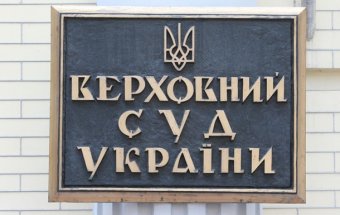 Сьогодні в Україні почав роботу новий Верховний Суд