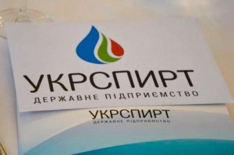 Чиновники «Укрспирту» накрали 4 млн гривень