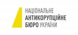 НАБУ планує навчити своїх співробітників судитися з нерухомістю