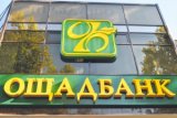 Oshchadbank Will Fight for Pledged Assets in Delta Bank for UAH 459 Mln