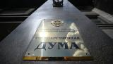 В Госдуму РФ внесли проект о дополнительных выходных днях