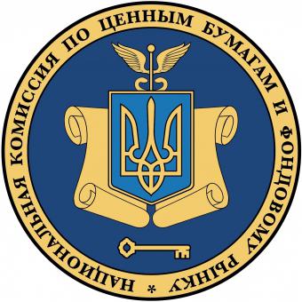 НКЦПФР затвердила порядок здійснення емісії облігацій внутрішніх місцевих позик та їх обігу