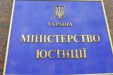 Мін&rsquo;юст України направляє скарги до низки міжнародних інституцій щодо масових порушень прав людини у Криму