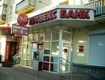 Правэкс-банк приостановил выплаты гарантированных сумм вкладчикам Платинум Банка